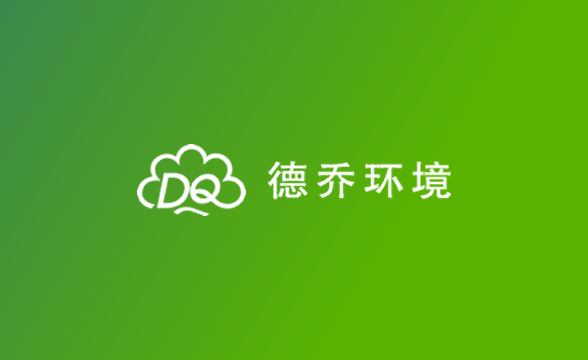 安徽省德乔环境科学技术研究发展有限公司