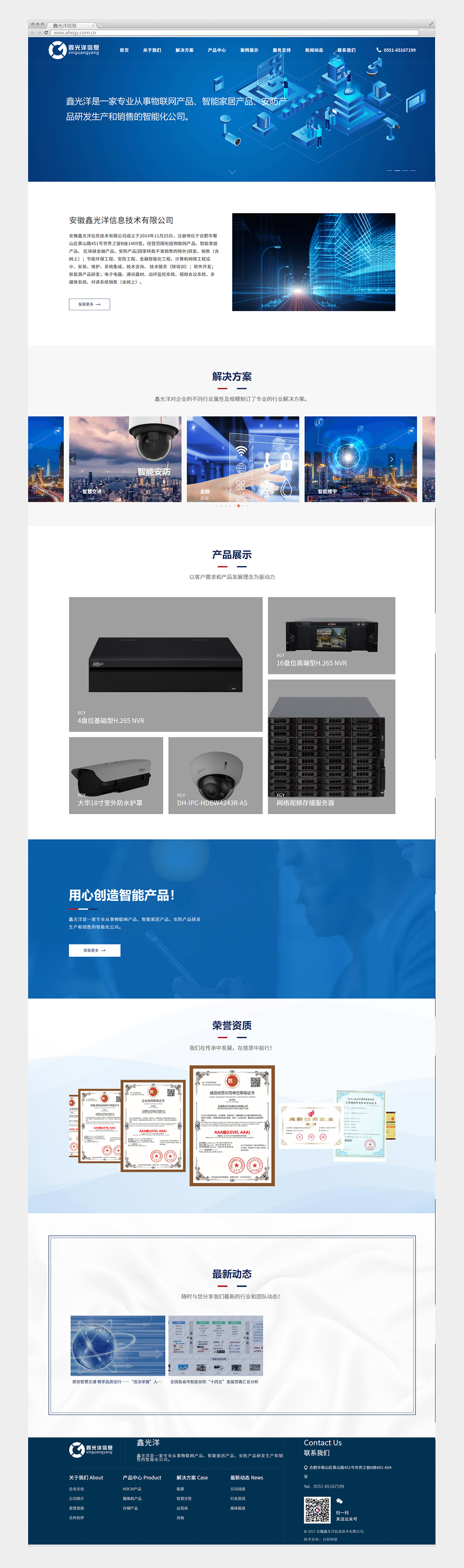 安徽鑫光洋信息技术有限公司(图2)