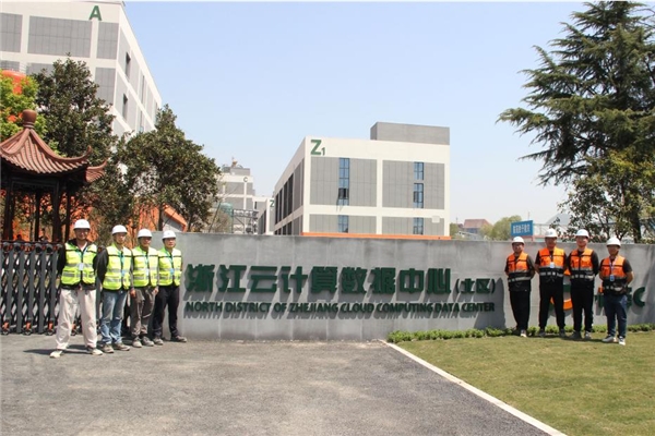 浙江云计算数据中心