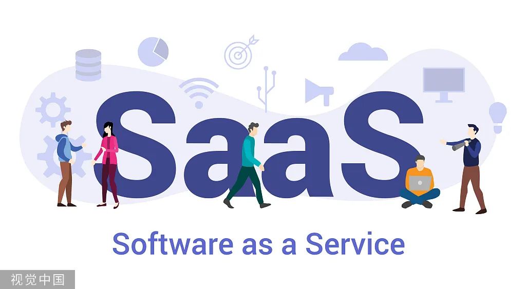 云计算中的“SaaS”到底是什么,软件即服务又应该怎么理解?