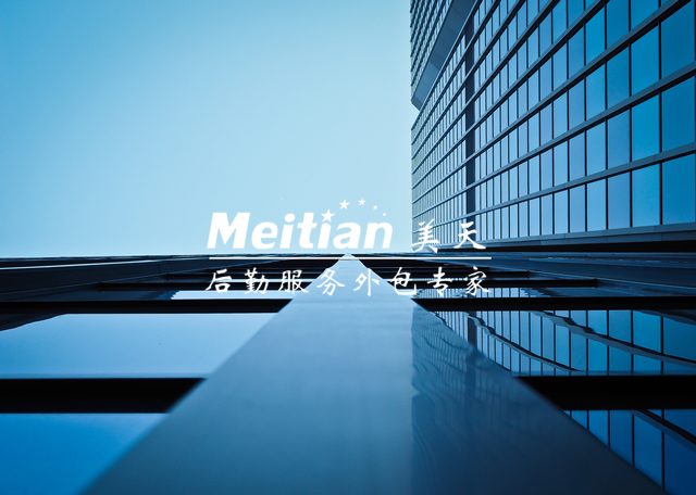 安徽美天后勤服务有限公司