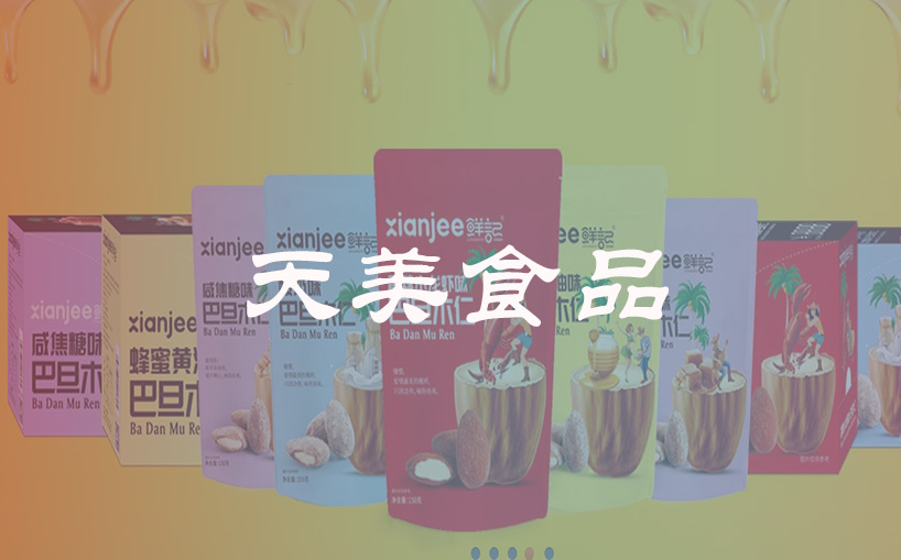 安徽天美食品有限公司