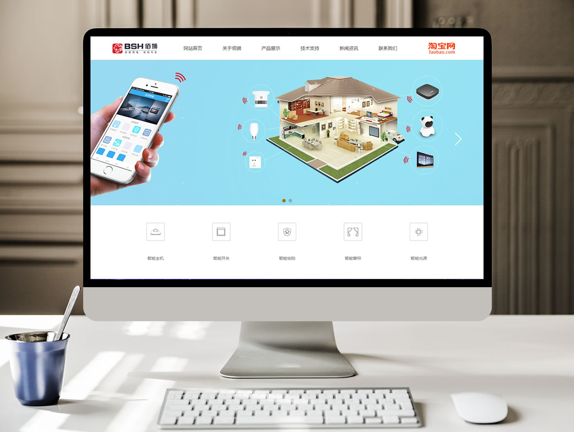 深圳佰狮智能电器有限公司(图1)