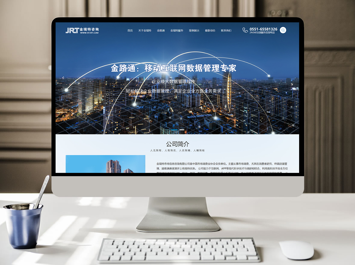 合肥金瑞特市场信息咨询有限公司(图1)