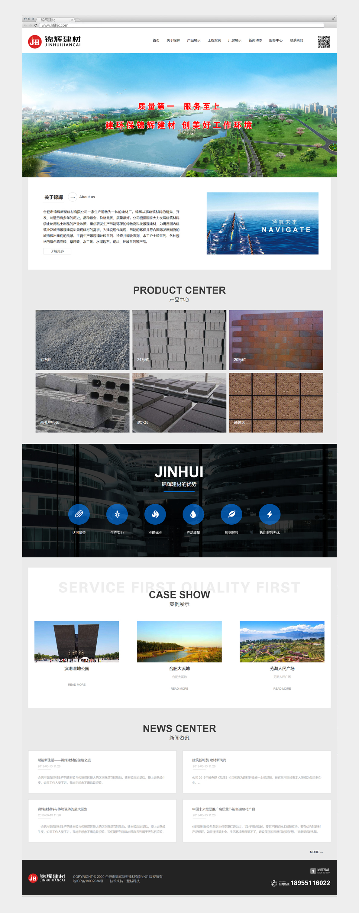 合肥锦辉新型建材有限公司(图2)