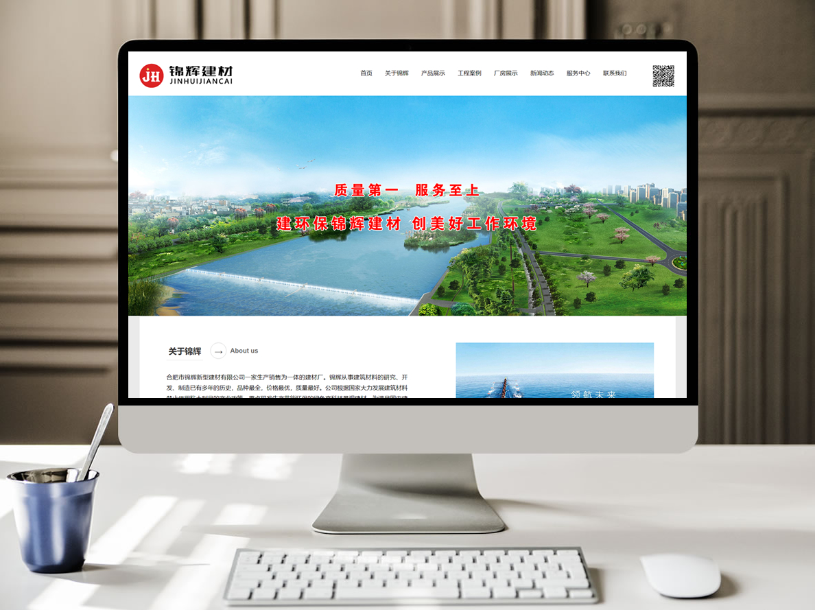 合肥锦辉新型建材有限公司(图1)