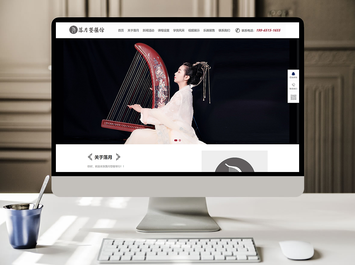 落月箜篌馆，传承华乐，引领华乐，高雅的人生(图1)