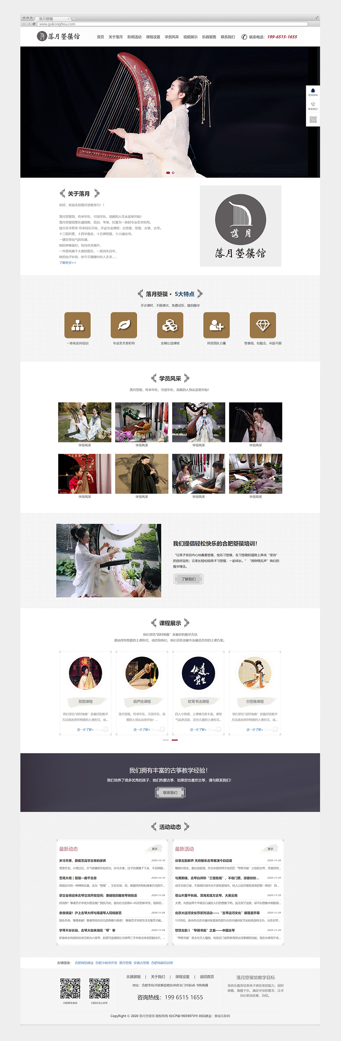 落月箜篌馆，传承华乐，引领华乐，高雅的人生(图2)