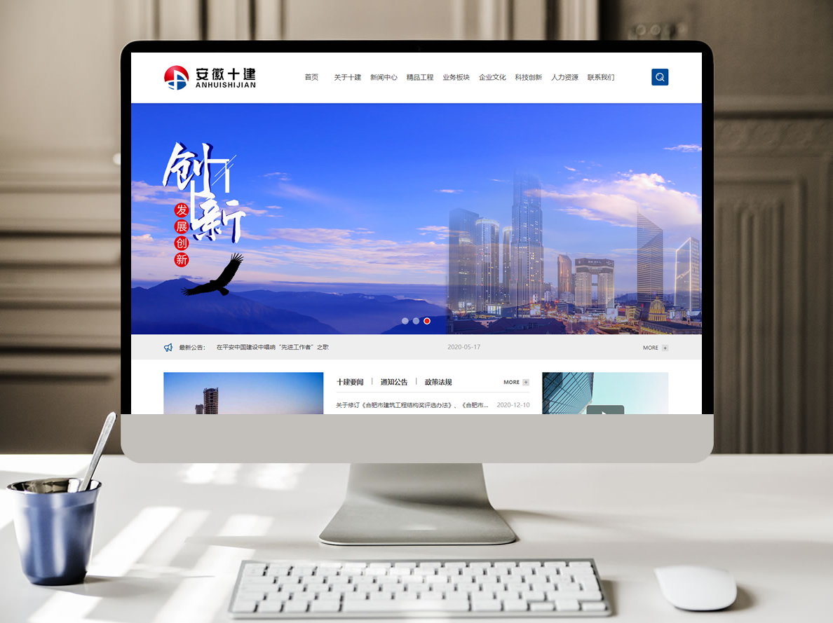 安徽十建建设工程有限公司(图1)