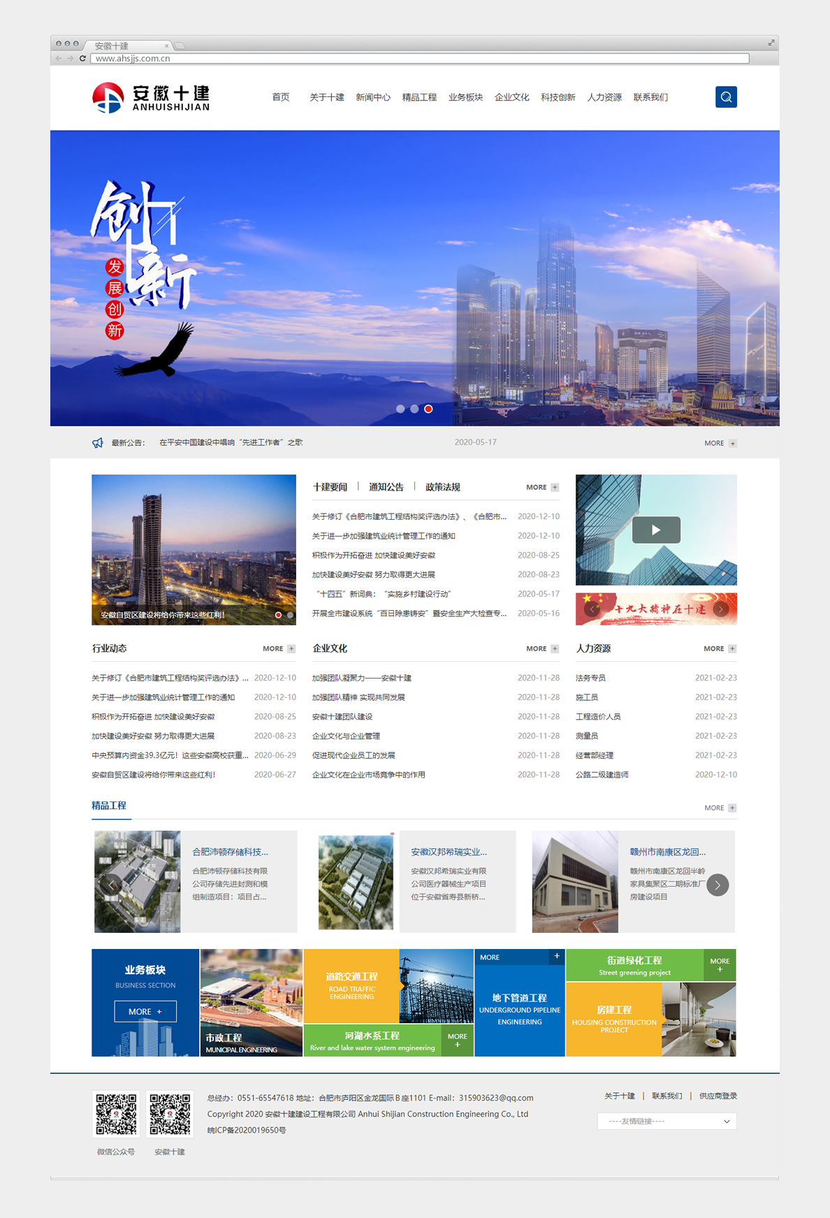 安徽十建建设工程有限公司(图2)