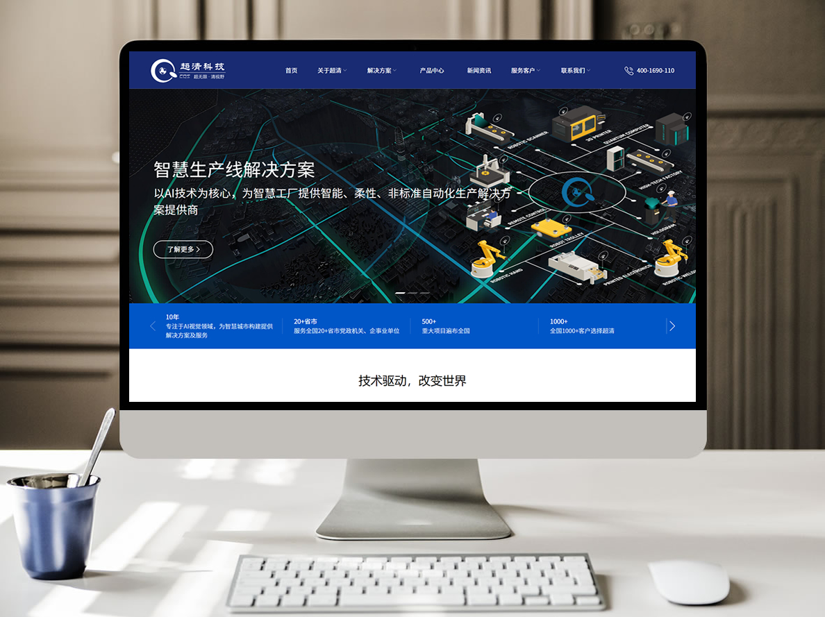 超清（北京）数字技术有限公司(图1)