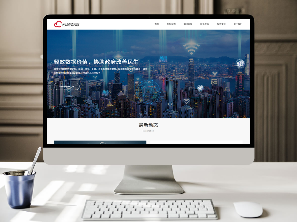 安徽云腾数据资源开发运营有限公司(图1)